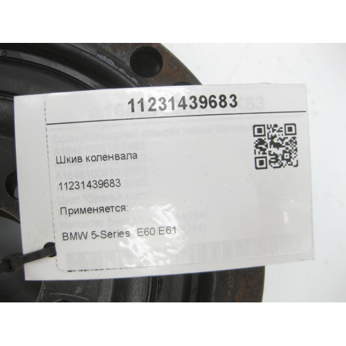 BMW 11231439683 Crankshaft Pulley 5-Series E60 E61