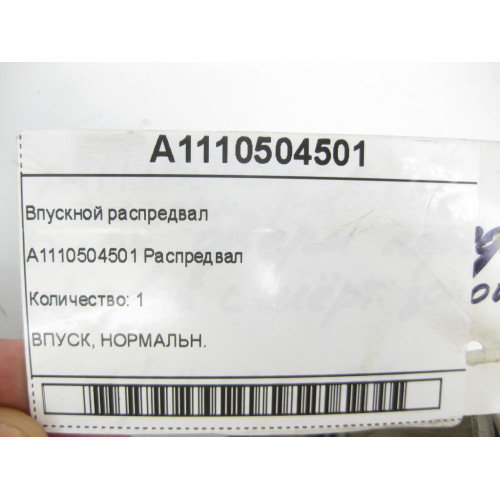 Mercedes-Benz A1110504501 Впускной распредвал двигателя M111