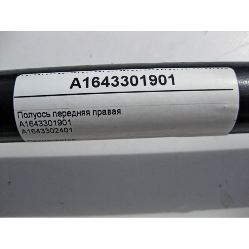 Mercedes-Benz A1643301901 Полуось передняя правая GL X164 ML W164