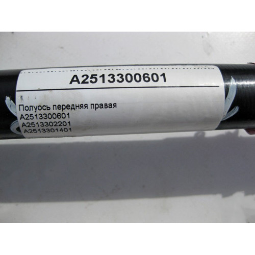 Mercedes-Benz A2513300601 Полуось передняя правая R-Class W251