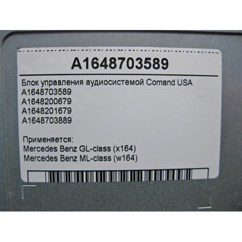 Mercedes-Benz A1648703589 Блок управления аудиосистемой Comand USA ML W164 GL X164