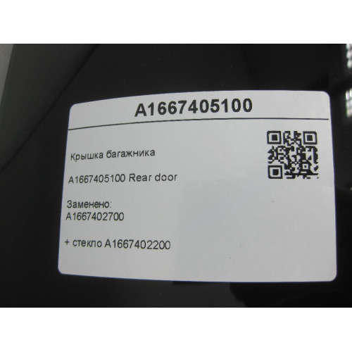 Mercedes-Benz A1667405100 Trunk lid with glass A1667402200 GL/GLS X166