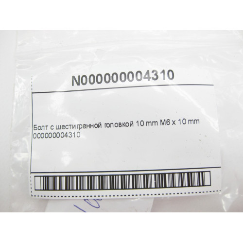 Mercedes-Benz N000000004310 Болт с шестигранной головкой 10 mm M6 x 10 mm