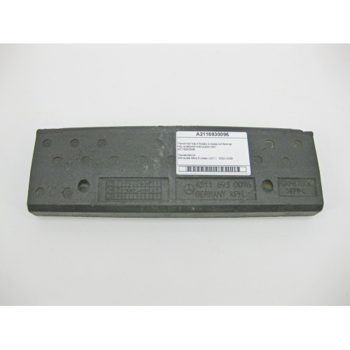 Mercedes-Benz A2116930096 Пенопластовый буфер в передний бампер дорестайл E-Class W211
