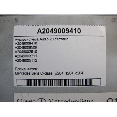 Mercedes-Benz A2049009410 Аудиосистема Audio 20 C-Class W204 рестайл