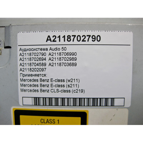 Mercedes-Benz A2118702790 Аудиосистема Audio 50 E-Class W211 CLS C219