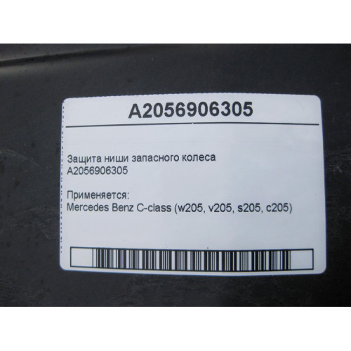 Mercedes-Benz A2056906305 Защита ниши багажника C-Class W205
