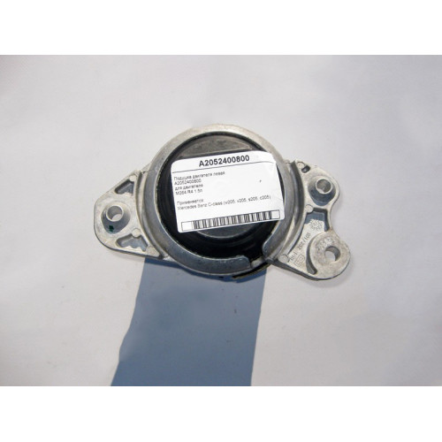 Mercedes-Benz A2052400800 Engine mount M264 R4 1.5l left C-Class W205