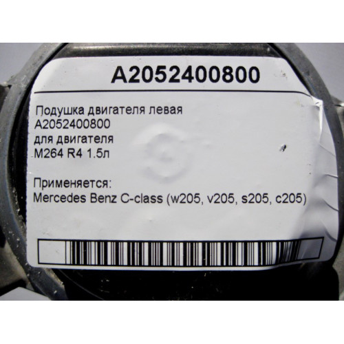 Mercedes-Benz A2052400800 Engine mount M264 R4 1.5l left C-Class W205