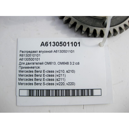 Mercedes-Benz A6130501101 Распредвал впускной для двигателей OM613 OM648 R6 3.2 cdi