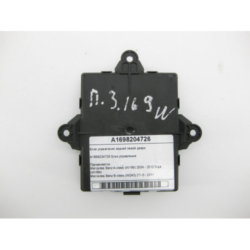 Mercedes-Benz A1698204726 Блок управления задней левой двери A-class W169 B-class W245