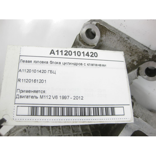 Mercedes-Benz A1120101420 R1120161201 Левая головка блока цилиндров с клапанами для двигателя M112