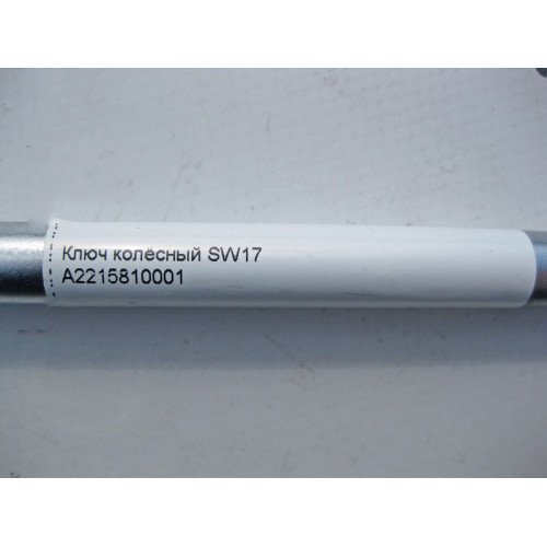 Mercedes-Benz A2215810001 Ключ колёсный SW17
