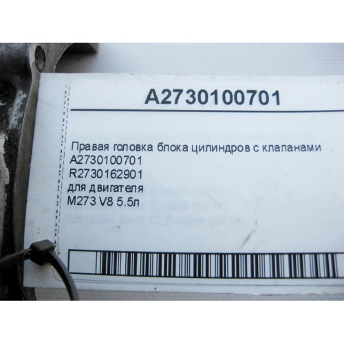 Mercedes-Benz A2730100701 Right valve cylinder head M273 V8 5.5L