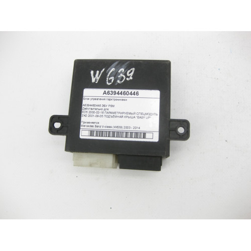 Mercedes-Benz A6394460446 Блок управления парктрониками V-class W639