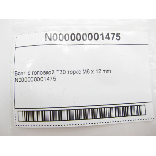 Mercedes-Benz N000000001475 Болт с головкой T30 торкс M6 x 12 mm