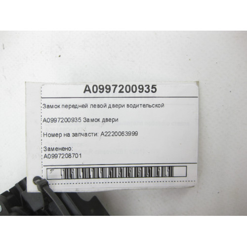 Mercedes-Benz A0997200935 Замок передней левой двери водительской ML/GLE W166 GL/GLS X166