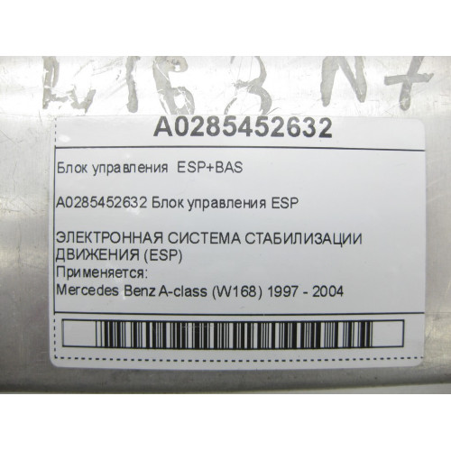 Mercedes-Benz A0285452632 Блок управления ESP+BAS A-class W168