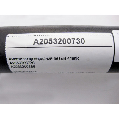 Mercedes-Benz A2053200730 Амортизатор передний левый C-Class W205 4matic