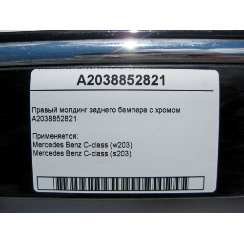 Mercedes-Benz A2038852821 Правый молдинг заднего бампера с хромом C-Class W203