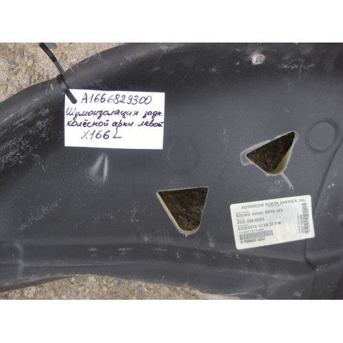 Mercedes-Benz A1666829300 Шумоизоляция задней левой колёсной арки GL GLS X166 A1666821062