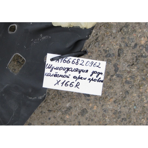 Mercedes-Benz A1666820962 Шумоизоляция задней правой арки GL GLS X166