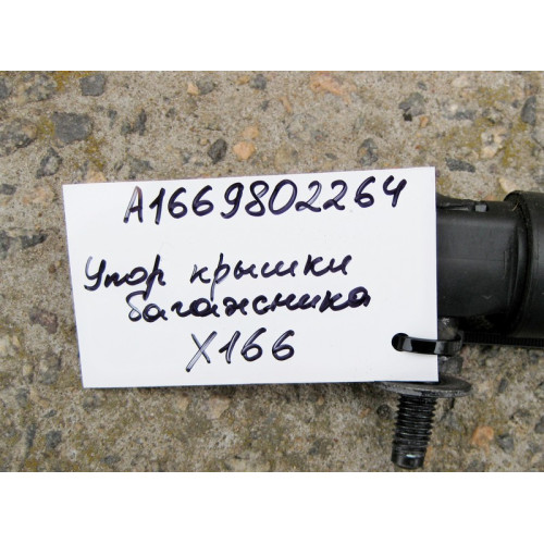 Mercedes-Benz A1669802264 Left trunk lid stop ML GLE W166 GL GLS X166