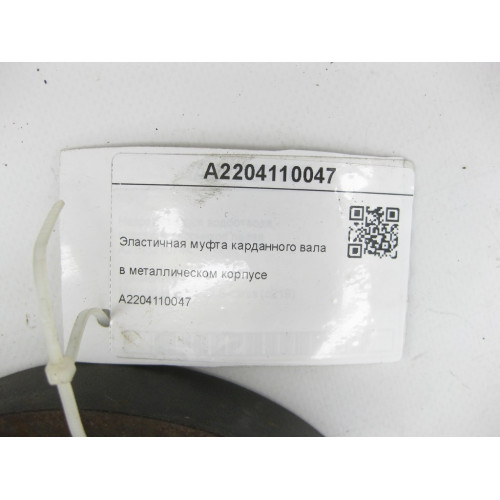 Mercedes-Benz A2204110047 Эластичная муфта карданного вала в металлическом корпусе