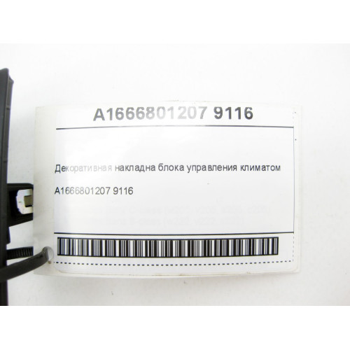 Mercedes-Benz A1666801207 9116 Декоративная накладна блока управления климатом ML/GLE W166 GLE Coupe C292 GL/GLS X166