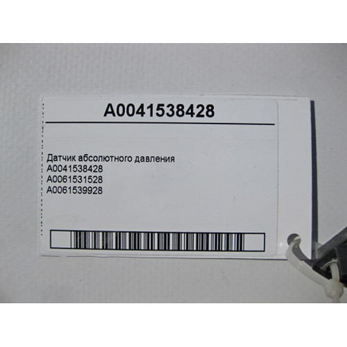 Mercedes-Benz A0041538428 Датчик давления впускного воздуха
