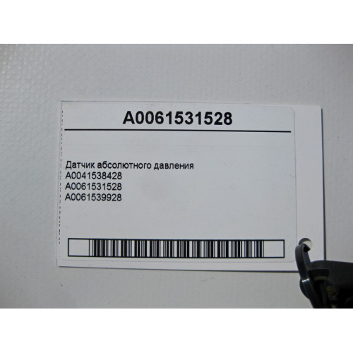 Mercedes-Benz A0061531528 Датчик давления впускного воздуха
