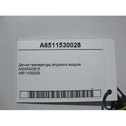 Mercedes-Benz A6511530028 Датчик температуры впускного воздуха