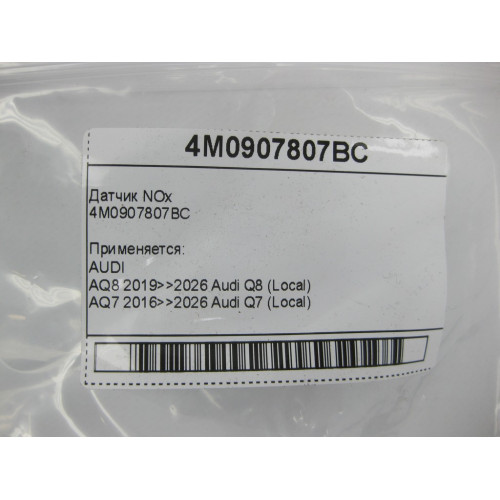 VAG 4M0907807BC Датчик NOx