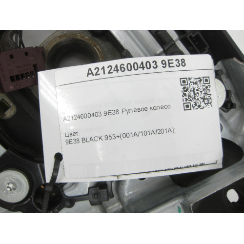 Mercedes-Benz A2124600403 9E38 Рулевое колесо E-class W212 E-class S212