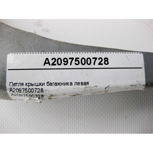 Mercedes-Benz A2097500728 Петля крышки багажника левая CLK C209