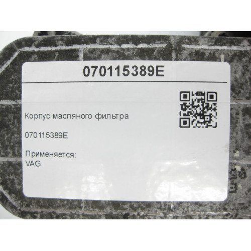 VAG 070115389E Oil filter housing
