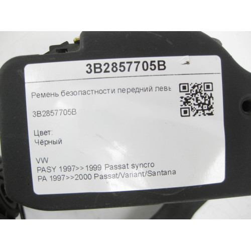 VAG 3B2857705B Ремень безопастности передний левый. Чёрный B5