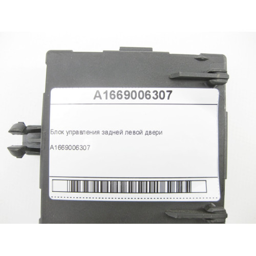 Mercedes-Benz A1669006307 Блок управления задней левой двери ML/GLE W166 GLE Coupe C292 GL/GLS X166