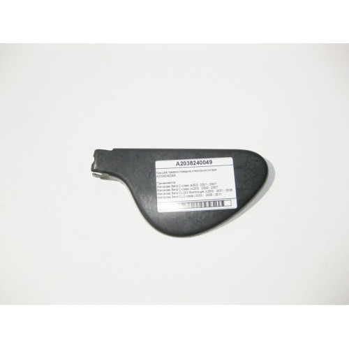 Mercedes-Benz A2038240049 Крышка правого поводка стеклоочистителя C-Class W203 CLC Sportcoupe C203