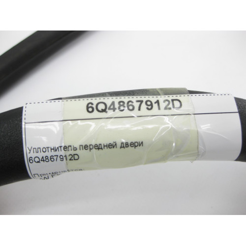 VAG 6Q4867912D Уплотнитель передней двери VW Polo 9N 5DRS