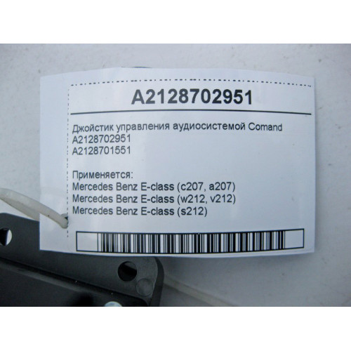 Mercedes-Benz A2128702951 Джойстик управления аудиосистемой E-Class W212 C207