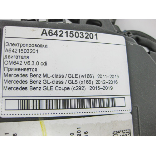 Mercedes-Benz A6421503201 Электропроводка двигателя ML GLE W166 C292 GL GLS X166
