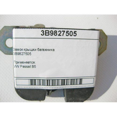VAG 3B9827505 Замок крышки багажника VW Passat B5