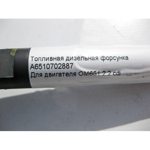 Mercedes-Benz A6510702887 Топливная дизельная форсунка для двигателя OM651 2.2 cdi