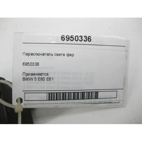BMW 6950336 Переключатель света фар 5 E60 E61