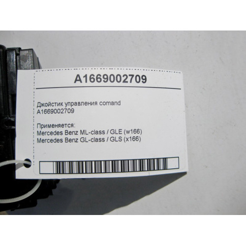 Mercedes-Benz A1669002709 Джойстик управления comand ML W166 GL X166