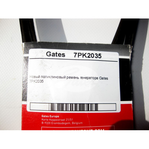 Gates 7PK2035 Новый поликлиновый ремень генератора Gates
