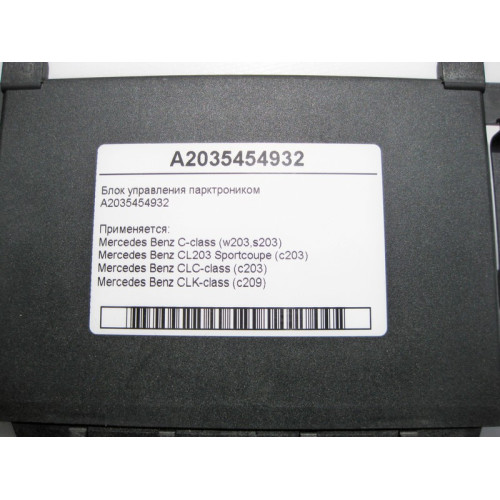 Mercedes-Benz A2035454932 Блок управления парктроником C-Class W203 CLC C203 CLK C209