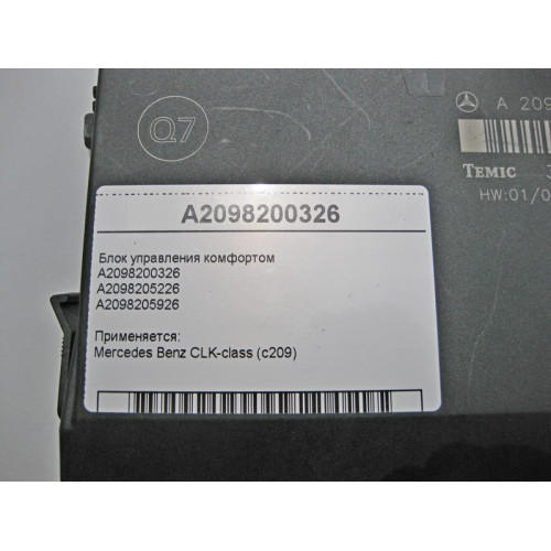 Mercedes-Benz A2098200326 Блок управления комфортом CLK C209