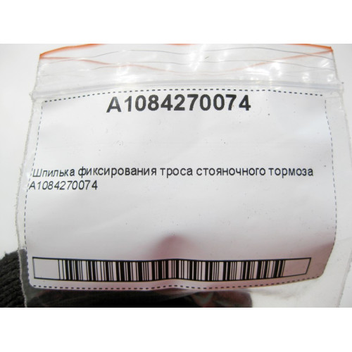 Mercedes-Benz A1084270074 Шпилька фиксирования троса стояночного тормоза